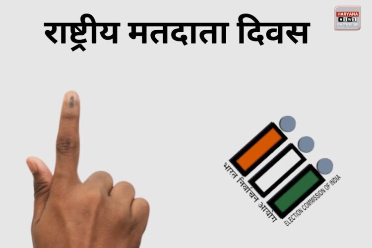 National Voters Day