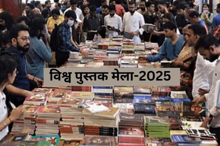 World Book Fair 2025