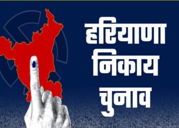 Haryana Civic Election 2025