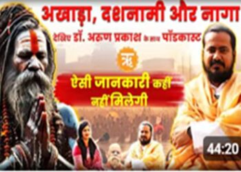 Know Everything About Akhara, Dashnami and Naga