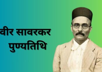 Veer Savarkar Death Anniversary