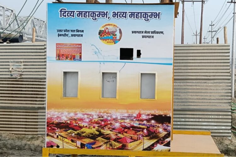 Water ATM IN Maha Kumbh 2025