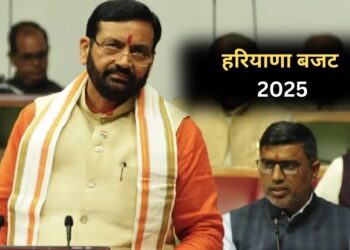 हरियाणा में 2.05 लाख करोड़ का बजट पेश, महिलाओं को हर माह मिलेंगे 2100 रुपये