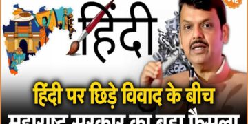 Maharashtra Politics