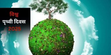 World Earth Day 2024: 22 अप्रैल को ही क्यों मनाया जाता है विश्व पृथ्वी दिवस ? जानिए इतिहास, महत्व और थीम