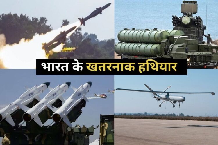 S-400 समेत भारत के इन खतरनाक हथियारों ने उड़ाई पाकिस्तान की नींद