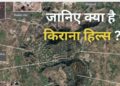 Kirana Hills