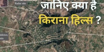 Kirana Hills