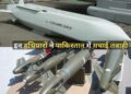 Operation Sindoor: हैमर-स्कैल्प… समेत इन मिसाइलों ने पाकिस्तान के आतंकी ठिकानों में मचाई तबाही