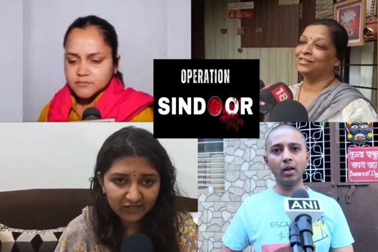 Operation Sindoor: पहलगाम आतंकी हमले में जान गंवाने वालों के परिजनों ने भारतीय सेना को किया सलाम