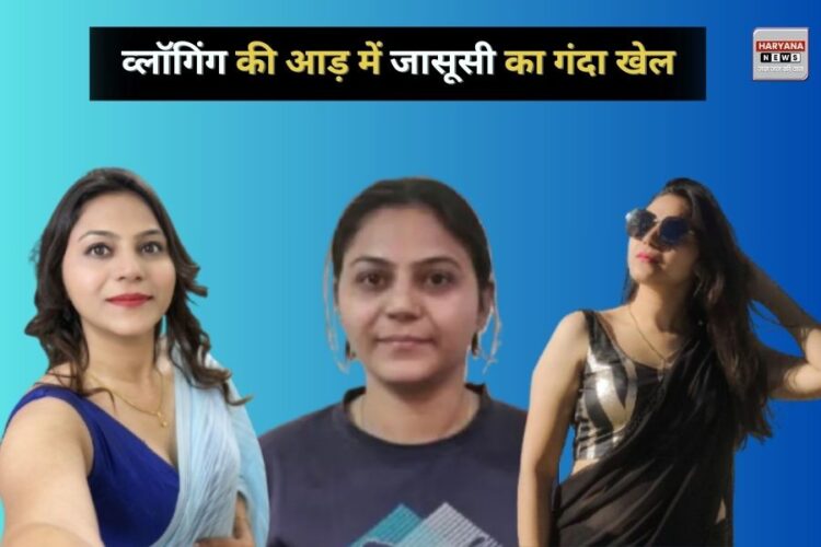 यूट्यूबर ज्योति मल्होत्रा कैसी बनी पाकिस्तानी जासूस? जानें अब तक की पूरी कहानी